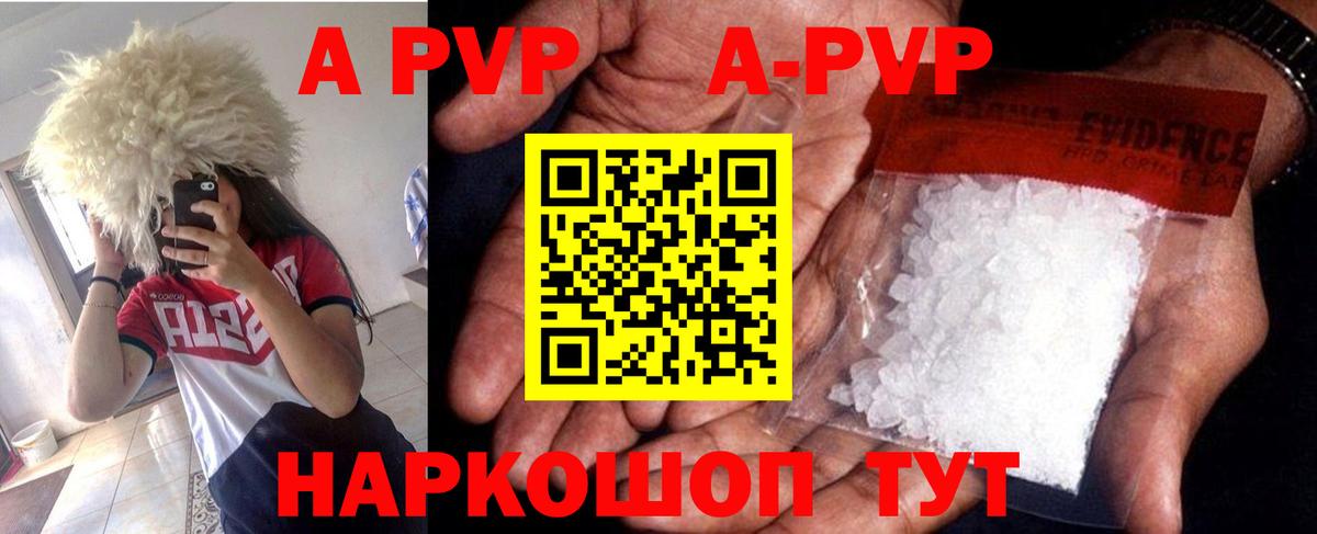 APVP мука Стрежевой