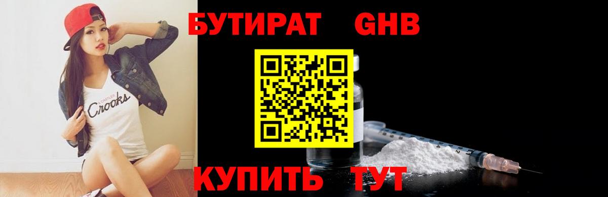 БУТИРАТ оксана Стрежевой