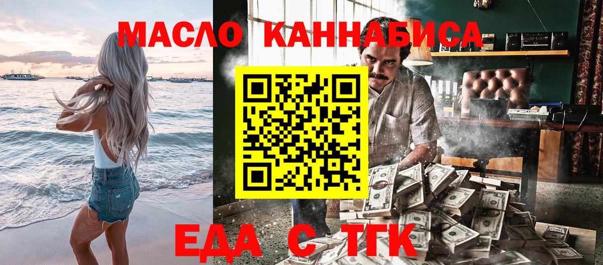 Стрежевой  Canna-Cookies конопля  Вход с VPN 