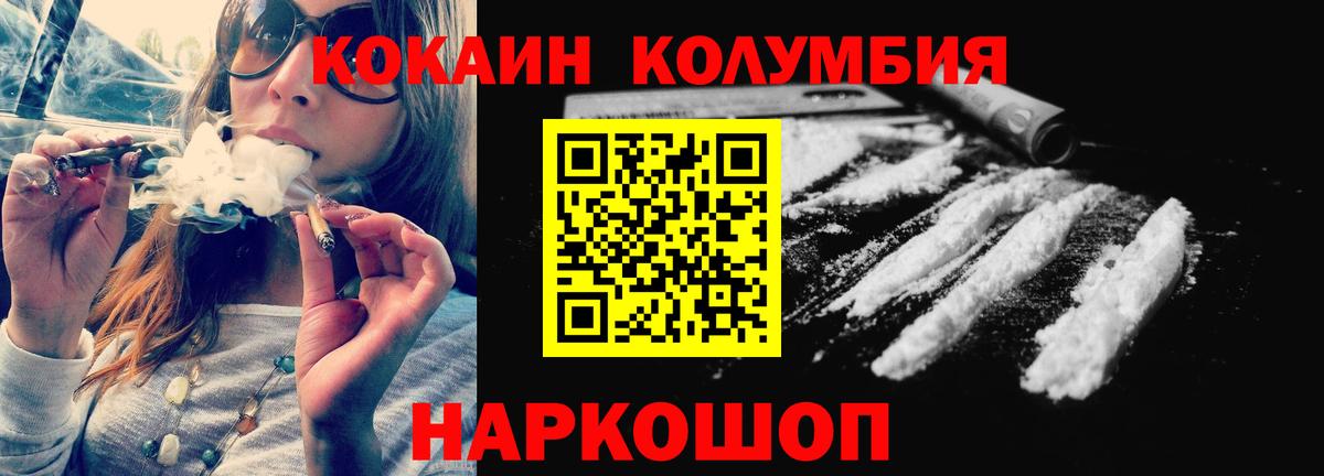 Стрежевой  КОКАИН Колумбийский  Вход с VPN  КОКАИН 98% 