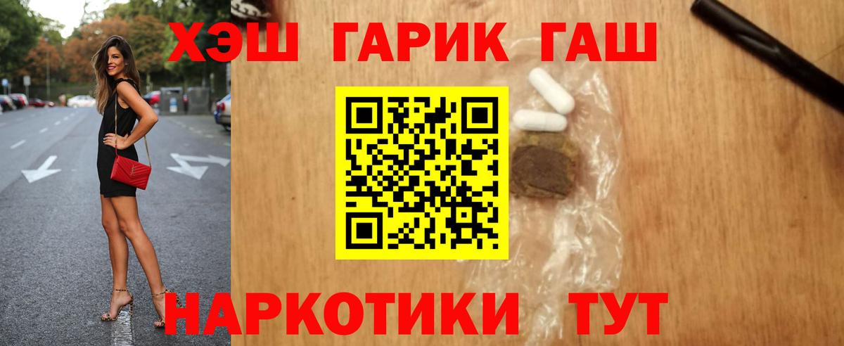ГАШИШ Ice-O-Lator  Гашиш гарик  Вход с VPN  Стрежевой 