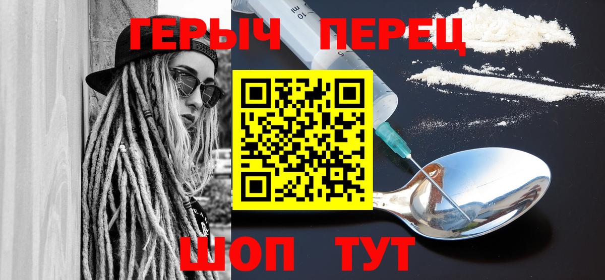Стрежевой  ГЕРОИН VHQ  ГЕРОИН  Вход с VPN 