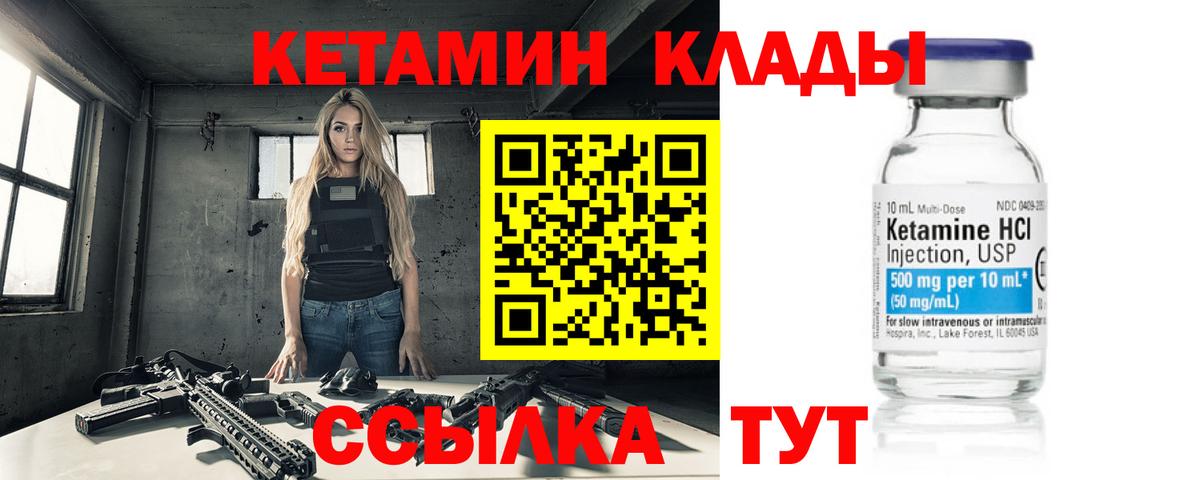 КЕТАМИН ketamine  Вход с VPN  Стрежевой 