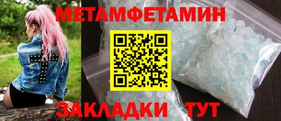 первитин Партизанск
