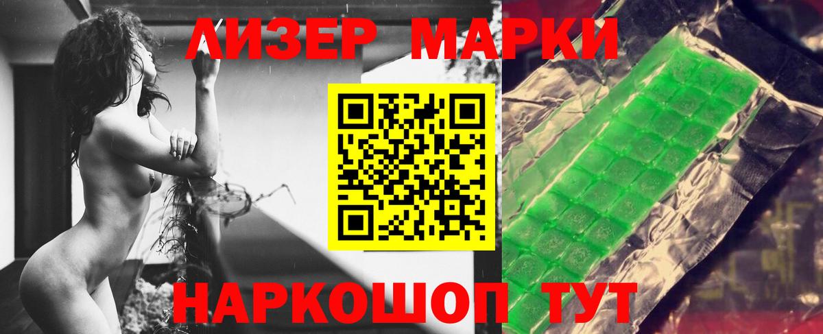 Стрежевой  LSD-25 экстази кислота  Вход с VPN  LSD-25 экстази кислота 