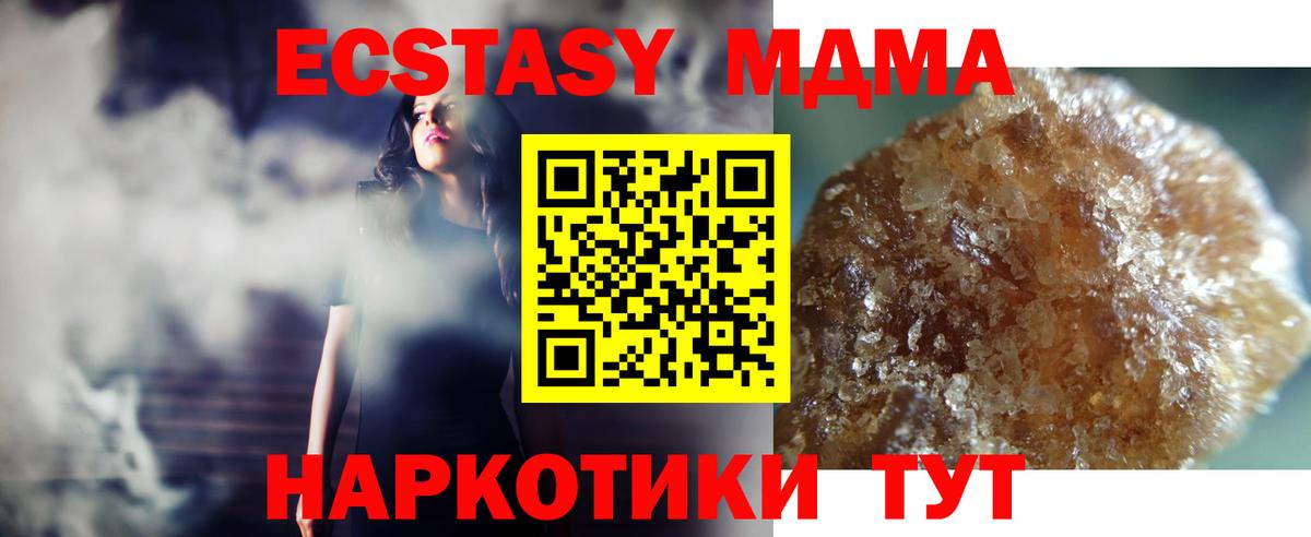 MDMA Molly Стрежевой