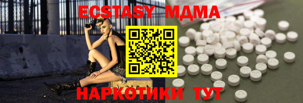 MDMA VHQ  МДМА VHQ  Вход с VPN  Стрежевой 
