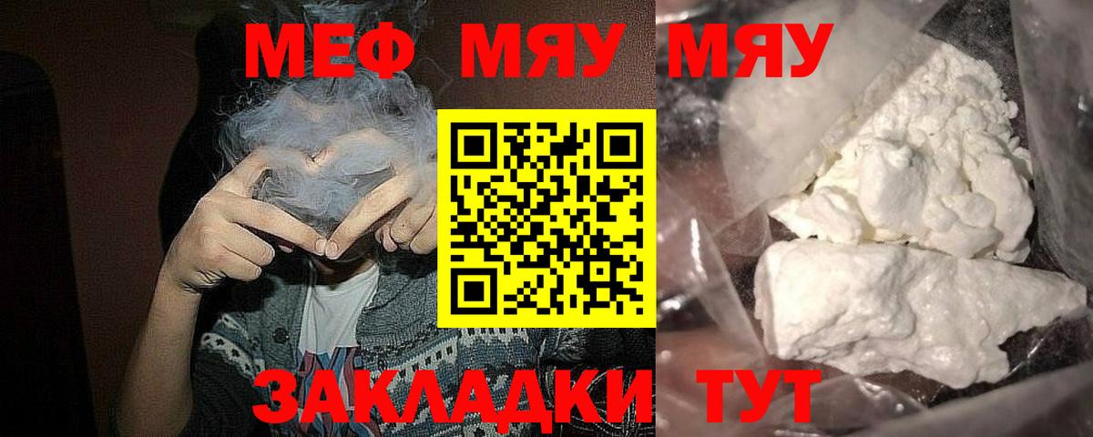 Меф  Мефедрон мука  Вход с VPN  Стрежевой 