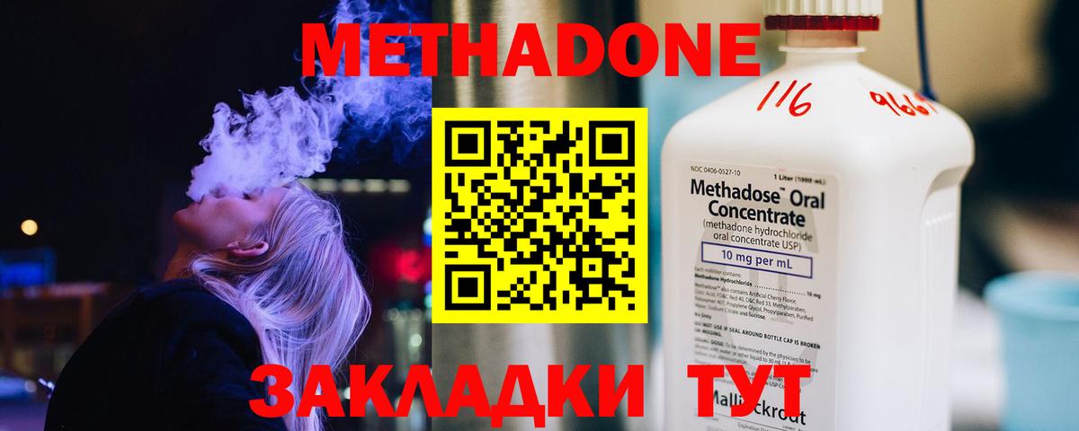 МЕТАДОН белоснежный  Вход с VPN  Стрежевой  МЕТАДОН VHQ 