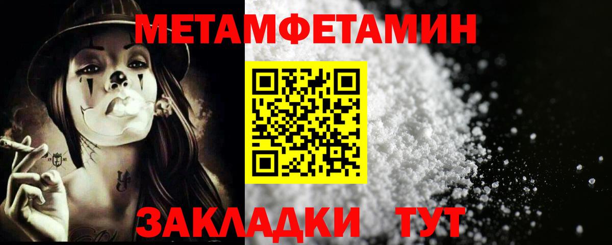 Первитин мет Стрежевой