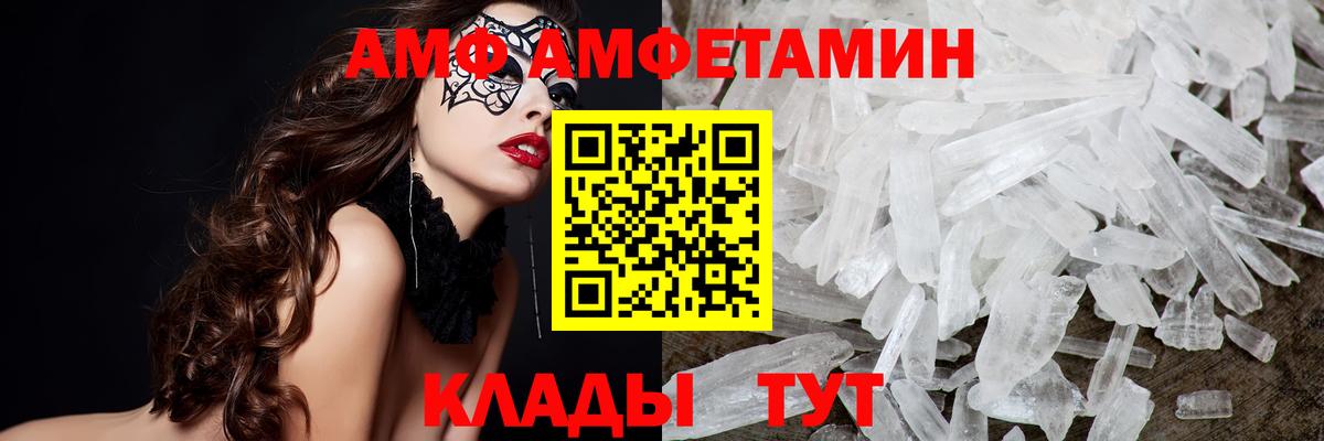 Стрежевой  Метамфетамин витя  Вход с VPN 