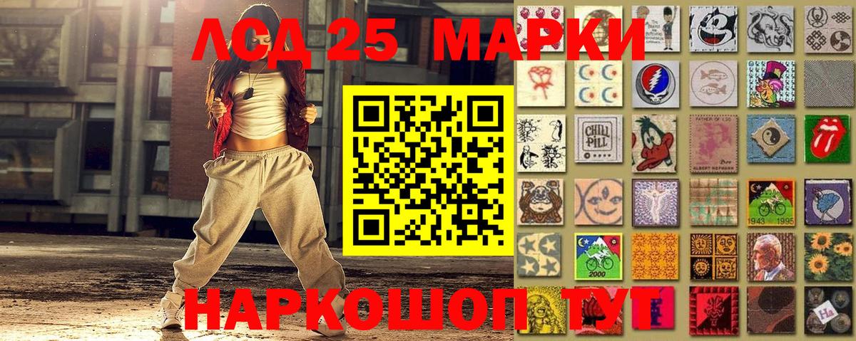 Марки NBOMe 1,5мг Стрежевой