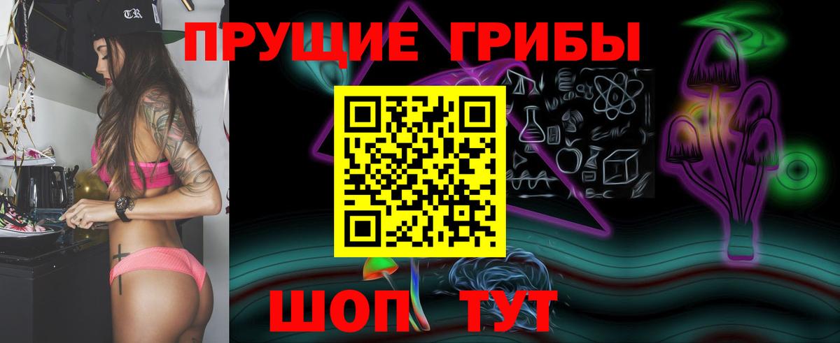 Галлюциногенные грибы MAGIC MUSHROOMS  Вход с VPN  Галлюциногенные грибы Magic Shrooms  Стрежевой 