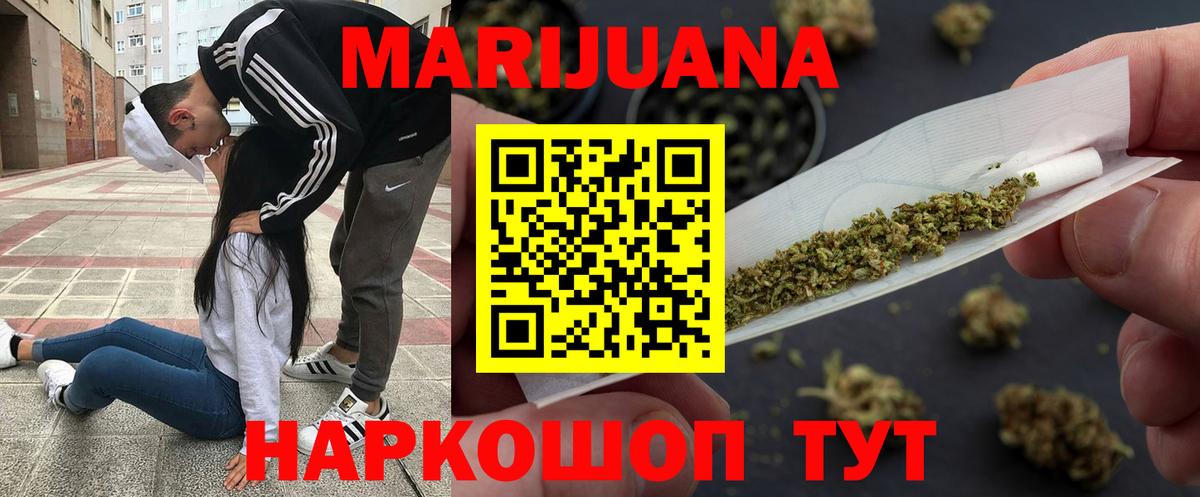 Бошки Шишки White Widow Стрежевой