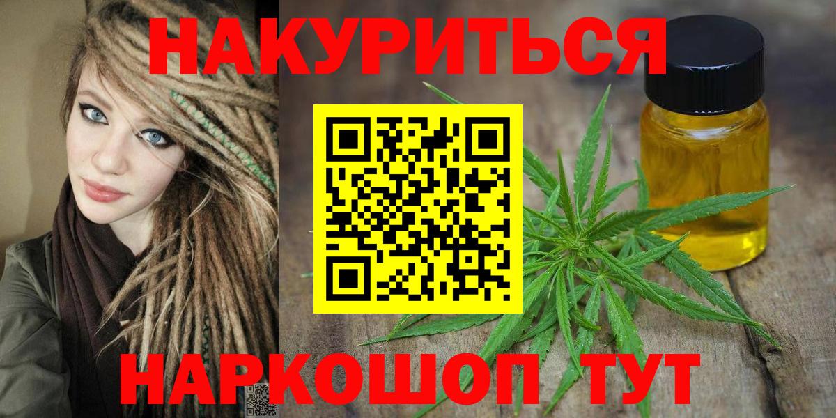 Стрежевой  Марихуана AK-47  МАРИХУАНА план  Вход с VPN  Марихуана семена 